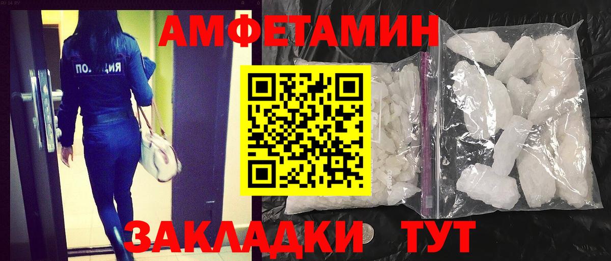 МЕГА ссылка  Амфетамин  Вход с VPN  АМФЕТАМИН Premium  Хабаровск  Amphetamine 