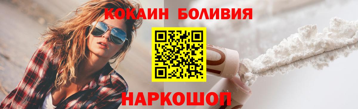 Cocaine  Вход с VPN  Хабаровск  где найти   Cocaine VHQ  КОКАИН FishScale 