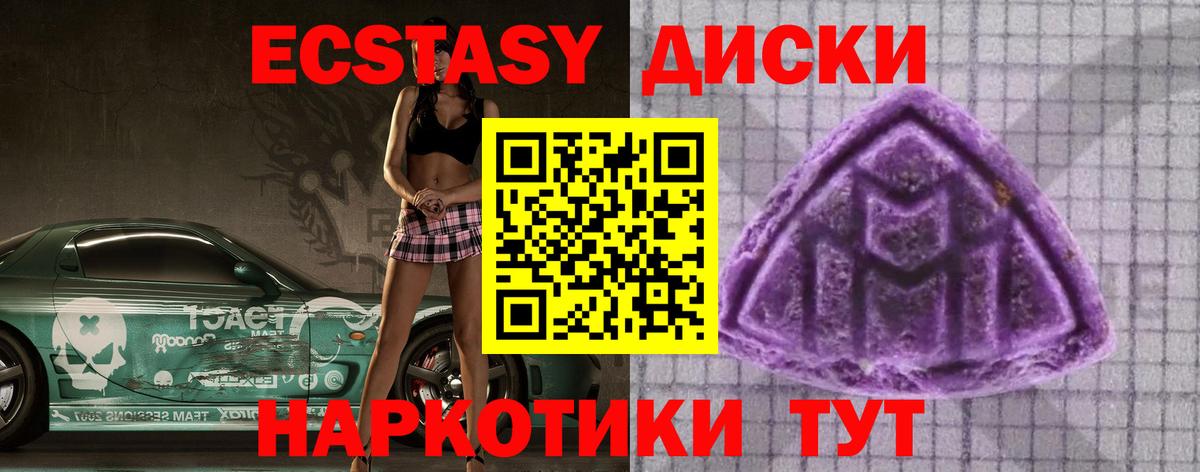 ЭКСТАЗИ бентли  Ecstasy ешки  Вход с VPN  Хабаровск 