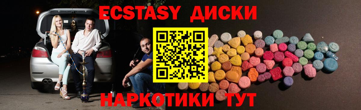 ЭКСТАЗИ 99% Хабаровск