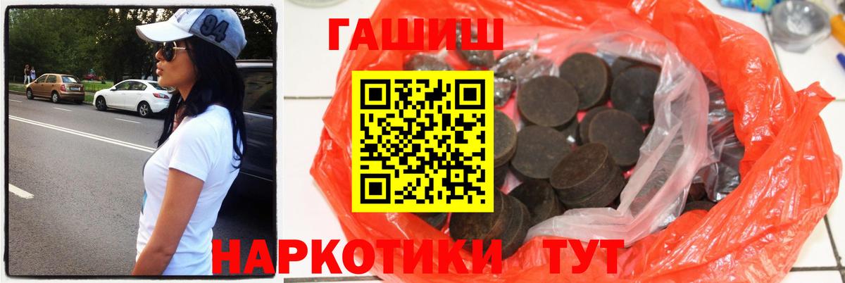 Гашиш 40% ТГК  где купить   Хабаровск  Вход с VPN  Гашиш ice o lator 