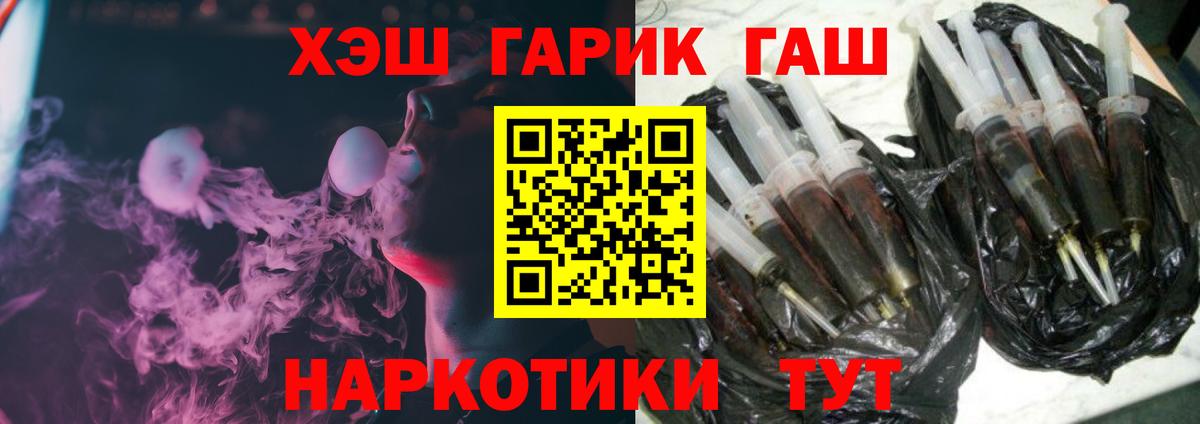 Гашиш убойный Хабаровск