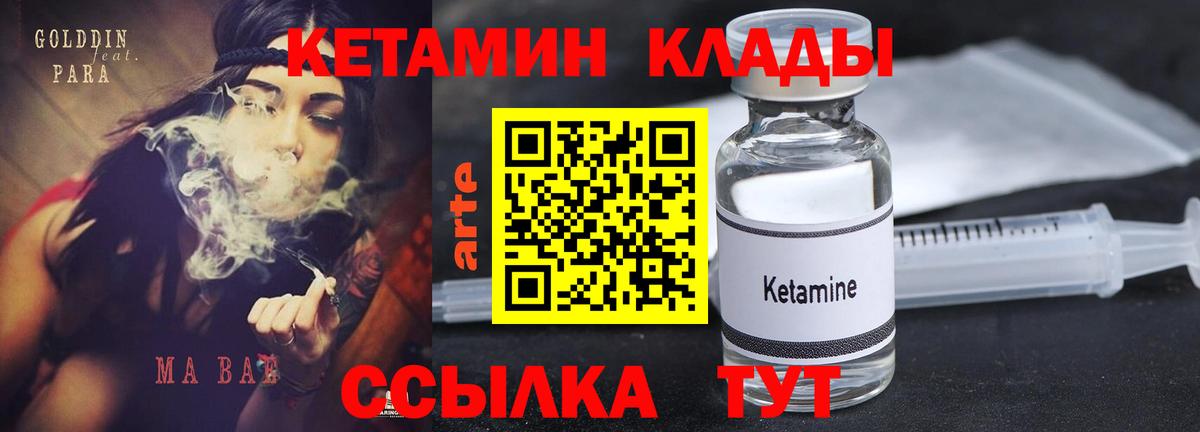 Кетамин ketamine  Вход с VPN  КЕТАМИН ketamine  Хабаровск 