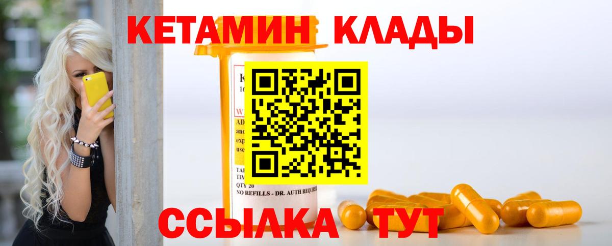 КЕТАМИН ketamine Хабаровск