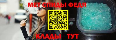 первитин Славянск-на-Кубани
