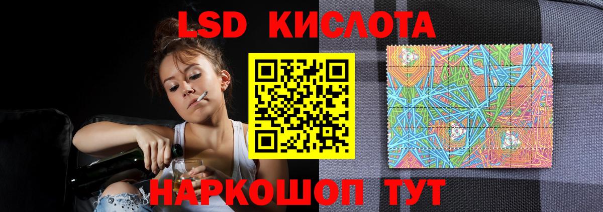 Хабаровск  LSD-25 экстази кислота  Вход с VPN  Лсд 25 экстази кислота 
