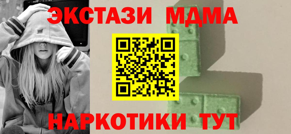 Хабаровск  MDMA crystal  MDMA молли  Вход с VPN 