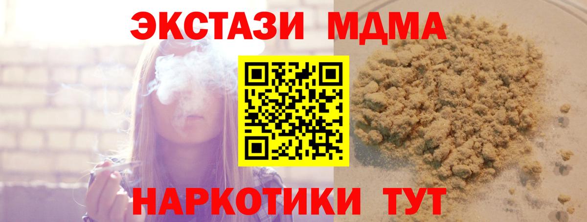 MDMA молли Хабаровск