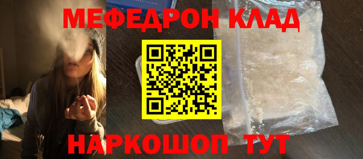МЕФ мука Хабаровск