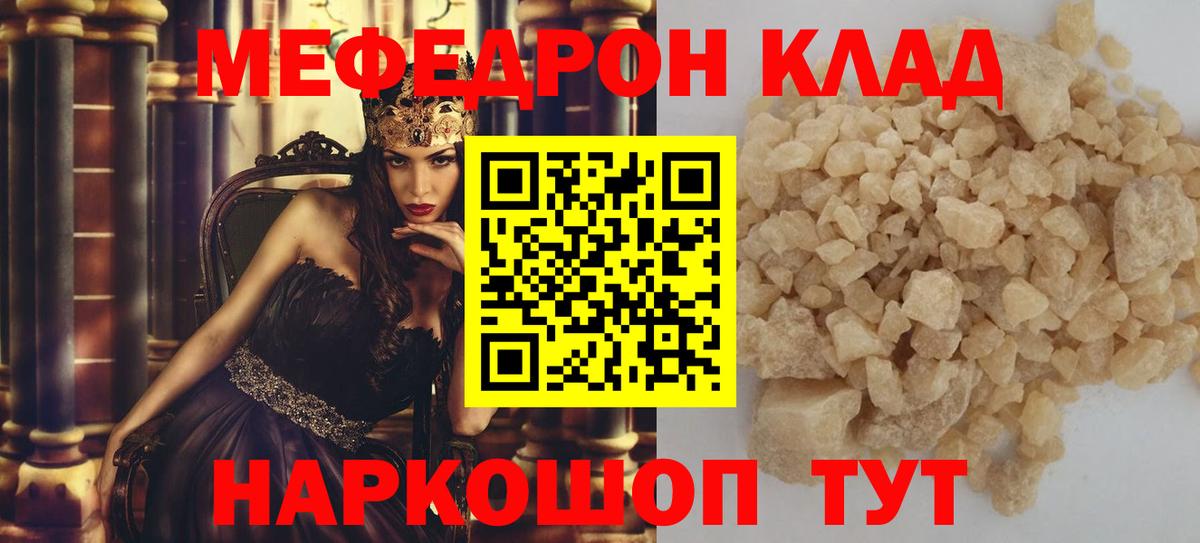 что такое наркотик  МЯУ-МЯУ  МЯУ-МЯУ кристаллы  Вход с VPN  МЯУ-МЯУ  Меф mephedrone  Хабаровск 