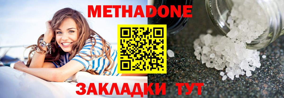 Хабаровск  МЕТАДОН methadone  гидра маркетплейс  МЕТАДОН VHQ  Вход с VPN 