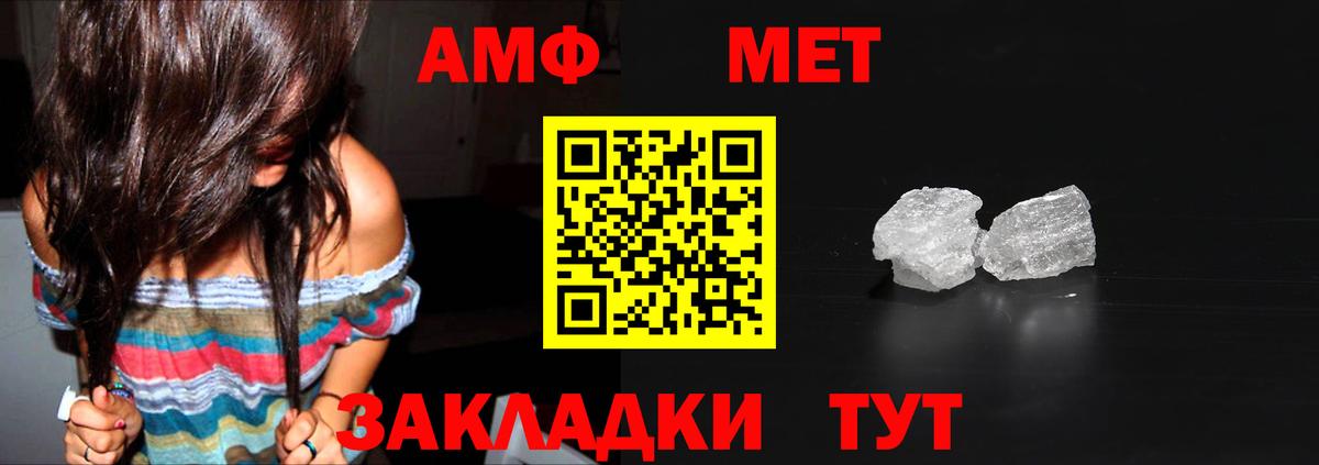Хабаровск  Первитин Methamphetamine  Первитин Methamphetamine  Вход с VPN 