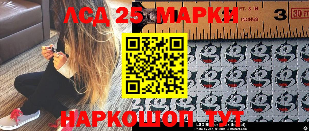 Марки 25I-NBOMe 1,8мг  Вход с VPN  Хабаровск 
